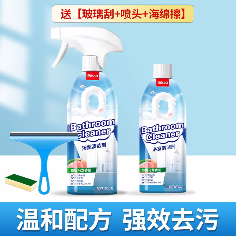 Bathroom tile cleaner toilet glass water stains stubborn scale removal floor cleaning descaling strong decontamination