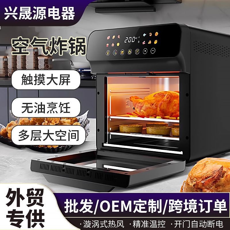 源头工厂新款家用大容量空气电炸锅可视多功能智能烘焙一体电炸锅
