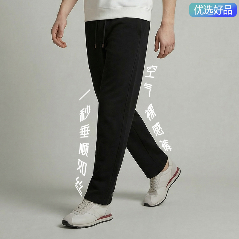 【Carefully Selected Goods】Golf Air Layer Pants - Light Luxury Basic Sports Drawstring Casual Men's Trousers