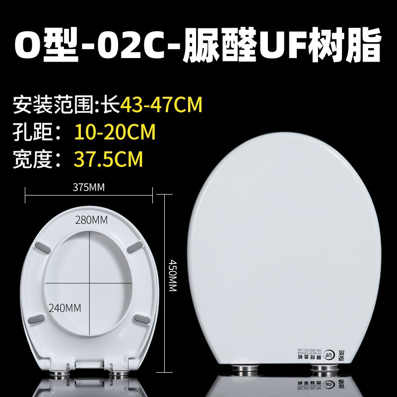 跨境 脲醛马桶盖加厚家用通用V型U型O型厕所板盖子缓降坐便盖|undefined