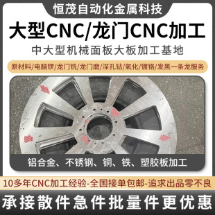 ����Դ��܇܉����CNC�ӹ��X�Ͻ��Ͳ����T㊴��ӹ���܇�����ӹ�