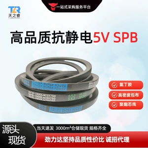 Jinlida Rubber Transmission Cloth-Covered V-Belt Spb2618 2630 2640 2650 2680