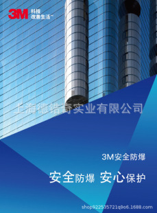 in stock Supply 3M SH4CLARL/S40 New Gold Solid Safety Explosion-proof Film