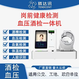 人脸识别设备;其他生物识别;其他交通安全