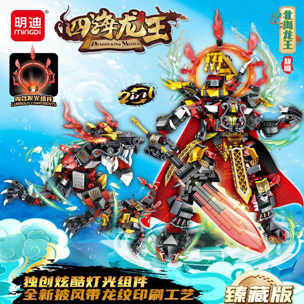 Mindy K0974 Rey Dragón del Mar del Este de China, Bloques de Construcción de Partículas Pequeñas, Juguetes de Tendencia Nacional, Regalos Educativos para Instituciones, Venta al por Mayor