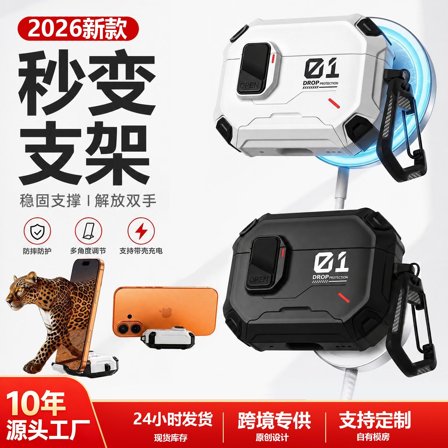 Cross-Border Applicable Airpodspro3 Protective Case Magnetic Stand Mecha 4Th Generation Earphone Case Airpods5 Protective Case