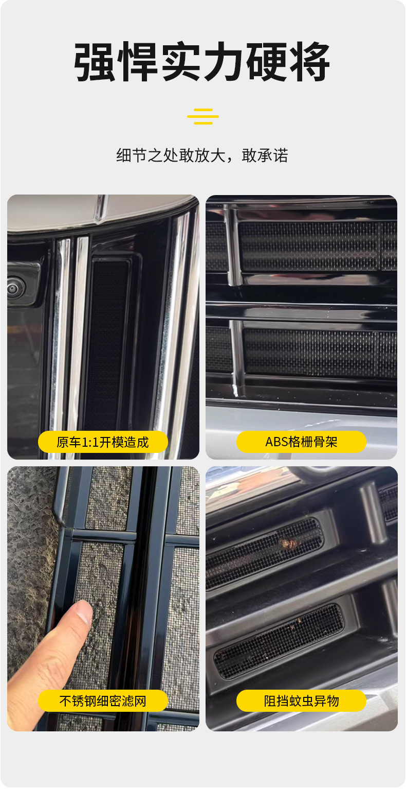 Suitable for 25 Geely Xingyue L Insect-Proof Net Front Bumper Air Conditioner Snap-On Front Center Net Water Tank L Modification Supplies