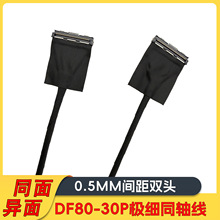 DF80-30P-0.5SD�V�|�p�^ͬ�殐��0.5mm�g���O��ͬ�S���o�˙C�̨
