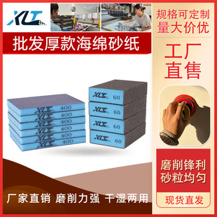 Sponge Sandpaper Manufacturer Wholesale Woodworking Furniture Metal Rust Removal Polishing Sponge Block Wear-Resistant Multi-Function