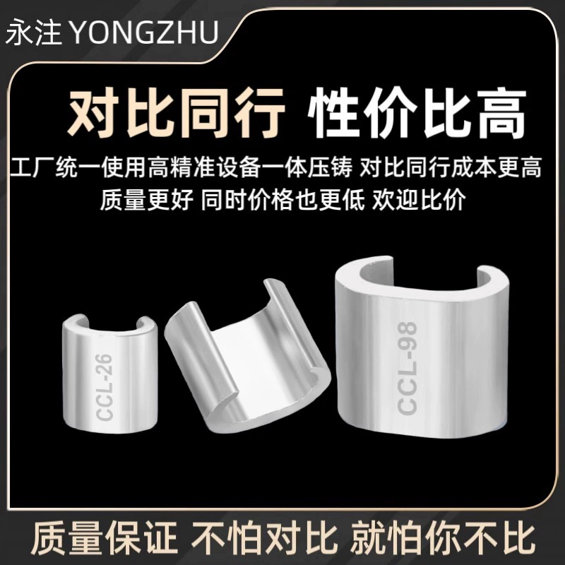 C-type aluminum cable clamp terminal block C-type ccl-44 cable connector butt aluminum C-type parallel cable clamp connector