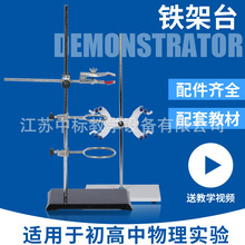 铁架台微型大号塑料金属蝴蝶夹滴定台方座支架滴定台 实验室器材