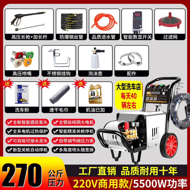 Negro gato industrial comercial ultra-alta presión lavadora de coches domésticos de alta potencia Granja tienda de lavado de coches automática 220V