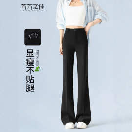 微喇西装裤女2026新款夏薄款宽松不贴腿弹力垂感休闲黑色喇叭裤子