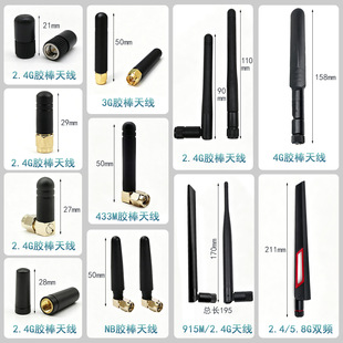 �z���쾀2.4g�쾀433MHz�쾀С�����쾀4gС�ۯB�쾀2.4g5.8g�쾀