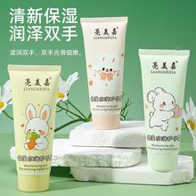 亮美嘉贝特兔护手霜80g保湿滋润防干裂护手霜水润嫩肤手部护理霜