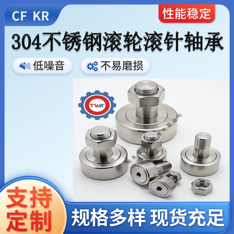 源头厂家生产凸轮轴承随动器全系列型号 304不锈钢/440不锈铁轴承
