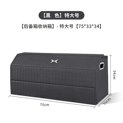 storage box, storage — Car storage bag/box - xiaopeng-metal-logo-woven-leathermagnetic-style-premium-black-extra-large-75x34x33-opens-180-degrees-downwards