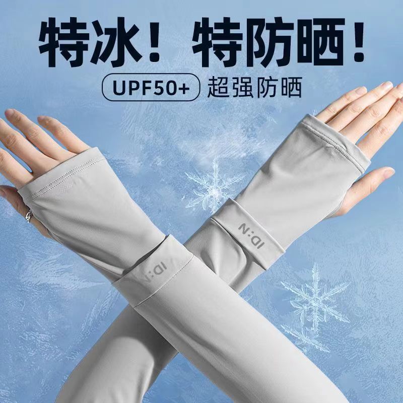 新しい夏のアイススリーブ IDN 蚊よけ日焼け止めスリーブアイスシルクスリーブ屋外サイクリングハンドスリーブ UV 保護卸売|undefined