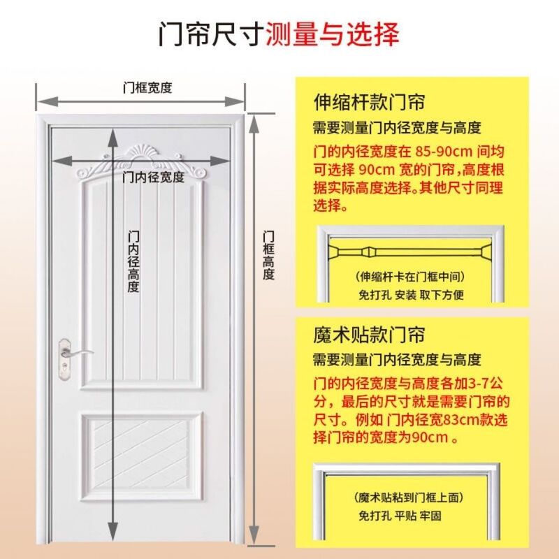 Wedding Red Door Curtain, Fashionable Beauty Gauze Lace Door Curtain, Simple Mosquito-Proof Partition Curtain for Bedroom and Living Room