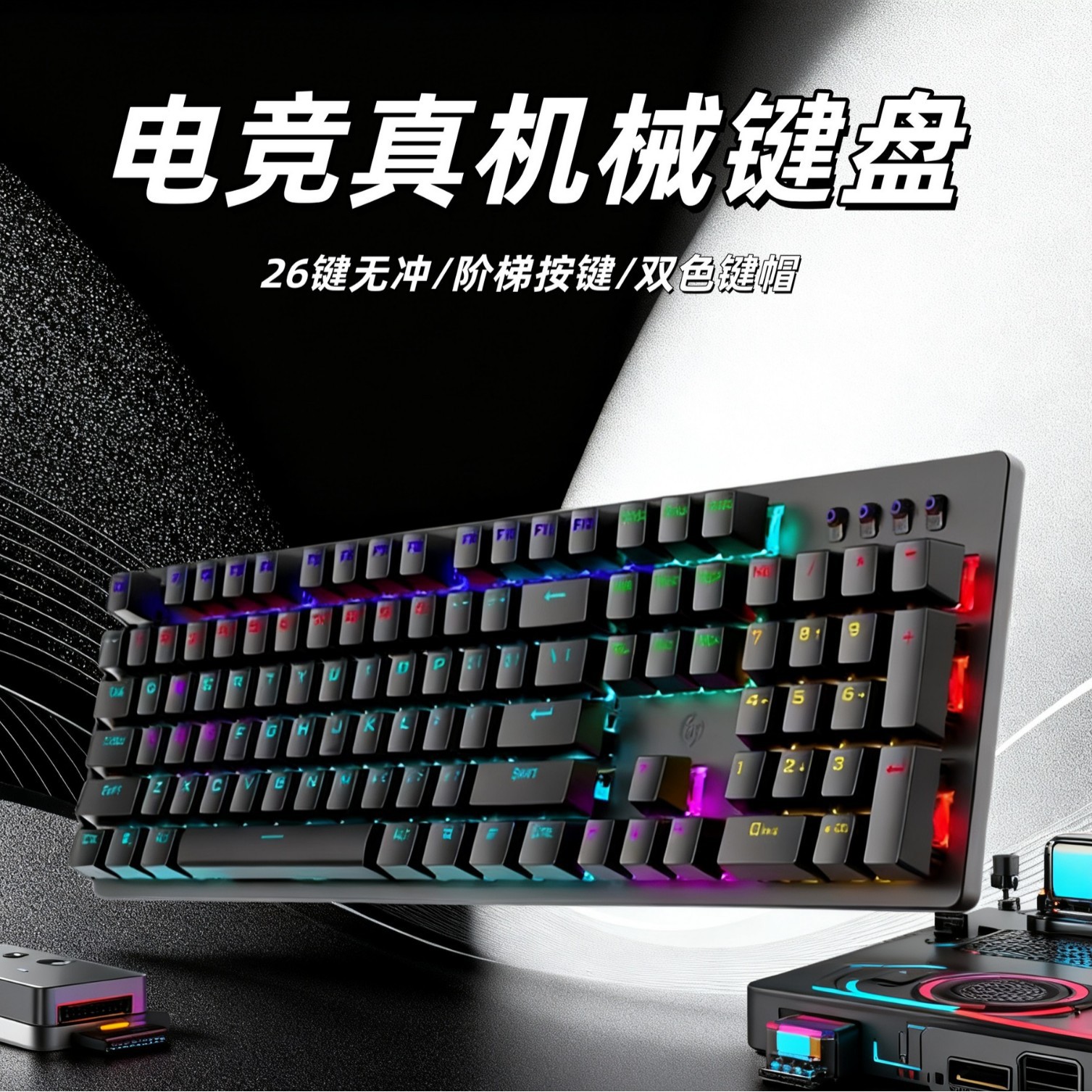 电竞青轴真机械键盘GK100F有线游戏笔记本台式机发光拼色机械键盘