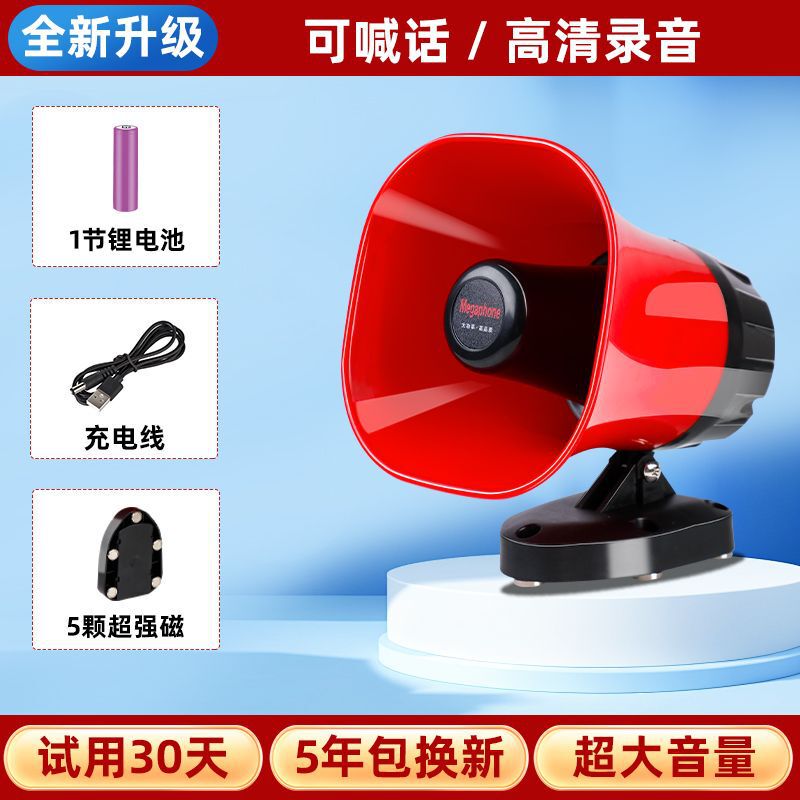 充電式ハイパワー録音スピーカー、車載拡声器、車広告、露店、Bluetooth拡声器|undefined