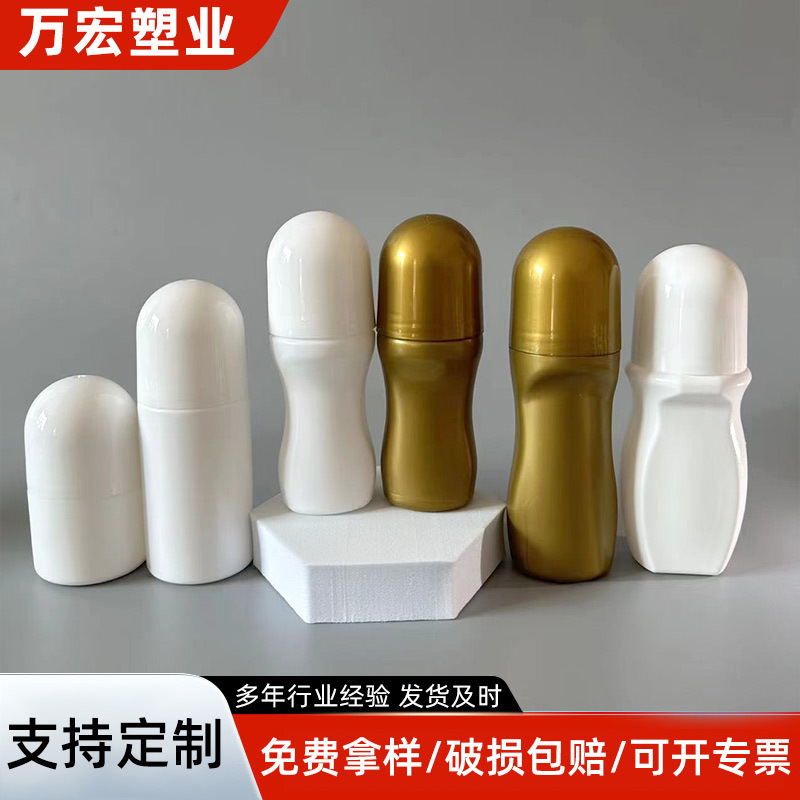 厂家供应滚珠瓶现货PE走珠塑料瓶香体露滚珠瓶30ml50ml异形走珠瓶
