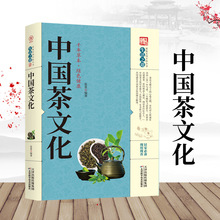 正版茶道茶经养生大系家庭实用百科全书诸药为各病之