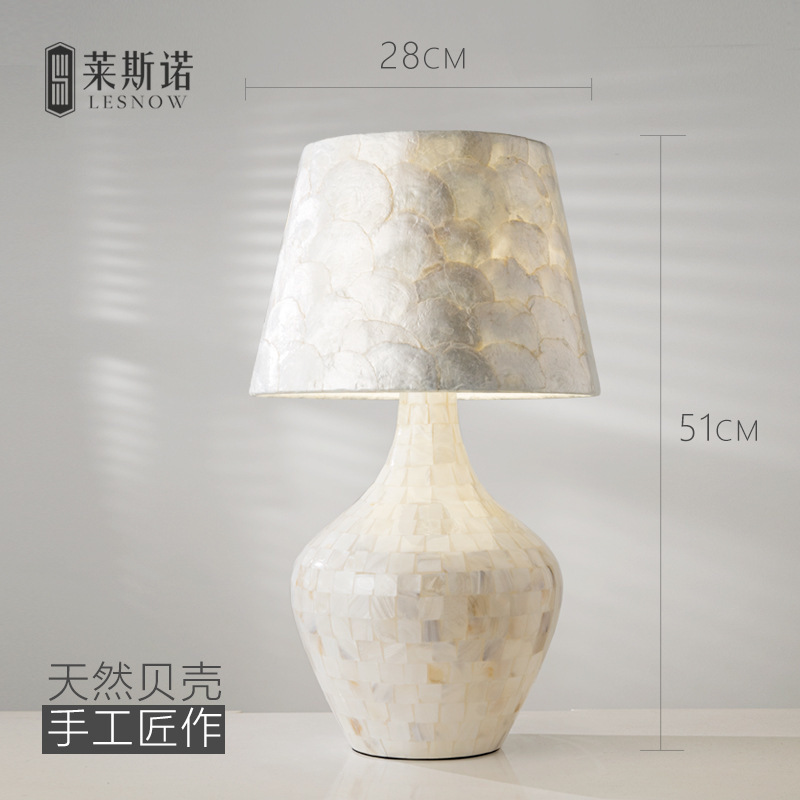北欧台灯卧室简约现代创意贝壳床头柜台灯温馨浪漫轻奢床头灯家用|undefined
