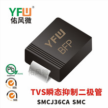 SMCJ36CA SMCJӡ��BFP˫��TVS˲̬���ƶ����� �ӷ�΢Ʒ��