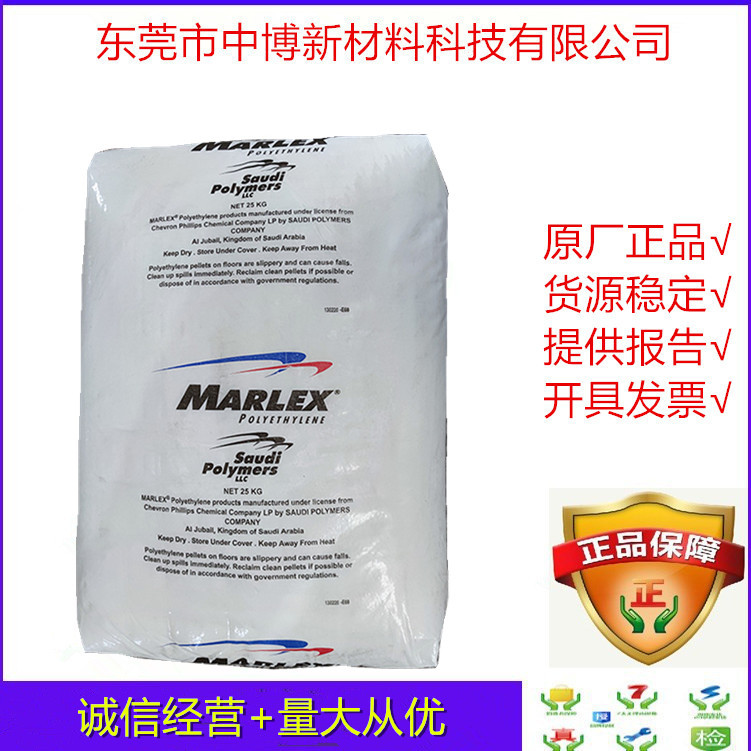 现货低压注塑HDPE中东石化HD62N07 高韧性 硬度聚乙烯62N07塑料箱