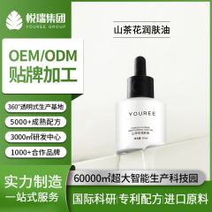 ツバキの花のエモリエントオイルoemは潤いの保湿を加工して精華の液体のクリームを保護します。