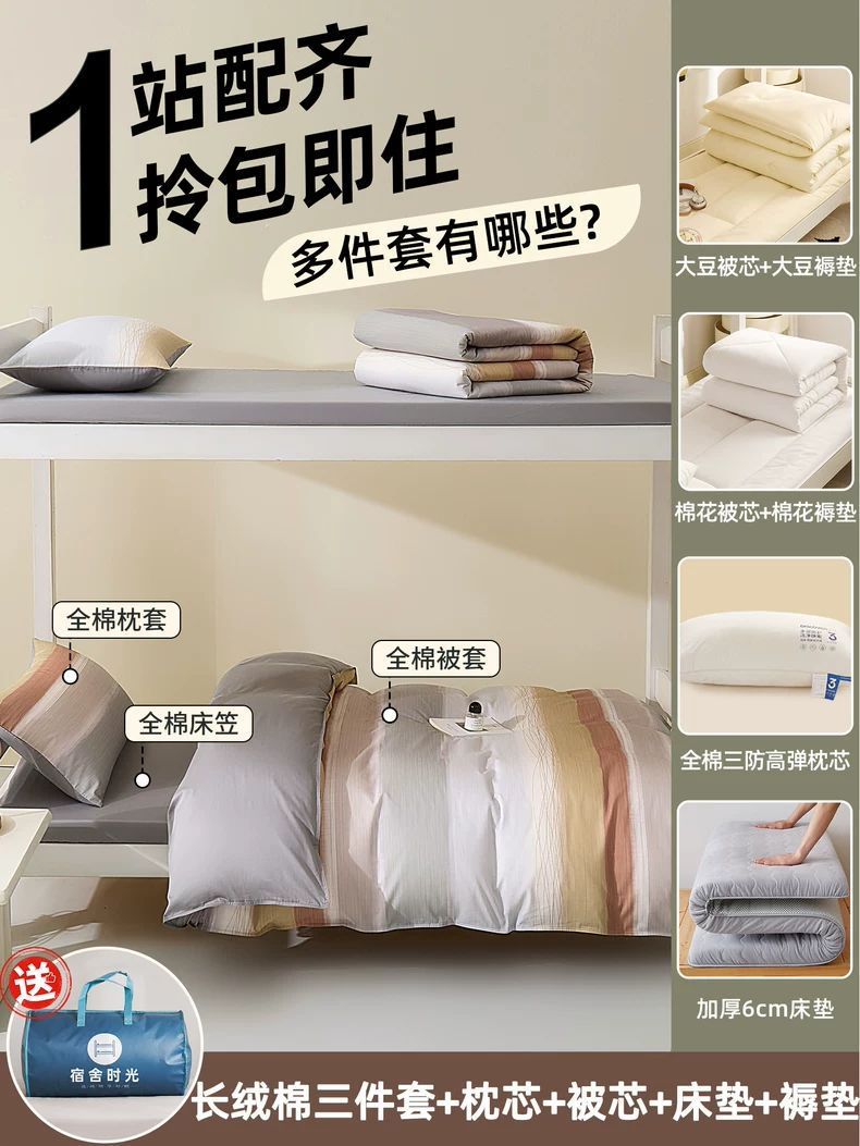 Cama de dormitorio de algodón largo, tres piezas de cama de dormitorio de algodón, sábanas de cama, colcha, conjunto completo de seis