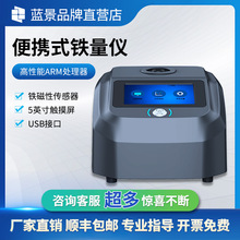 便携式铁量仪磨损颗粒测试仪快速检测铁磁性金属屑含量测试仪