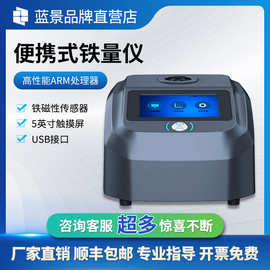便携式铁量仪磨损颗粒测试仪快速检测铁磁性金属屑含量测试仪