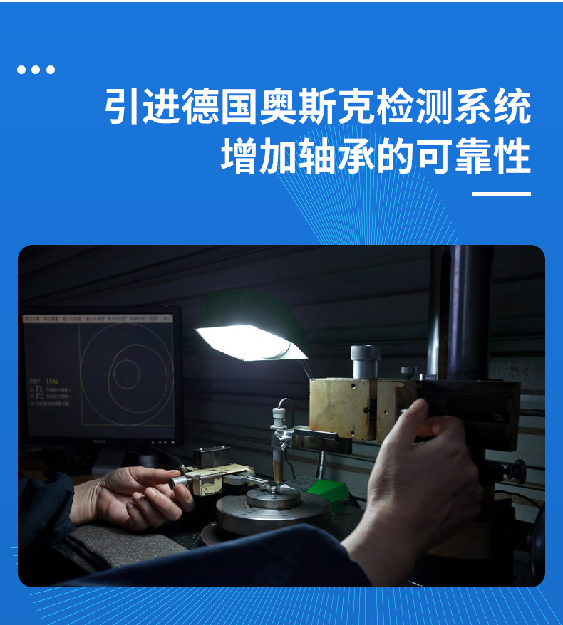 优微轴承详情页(1)_12