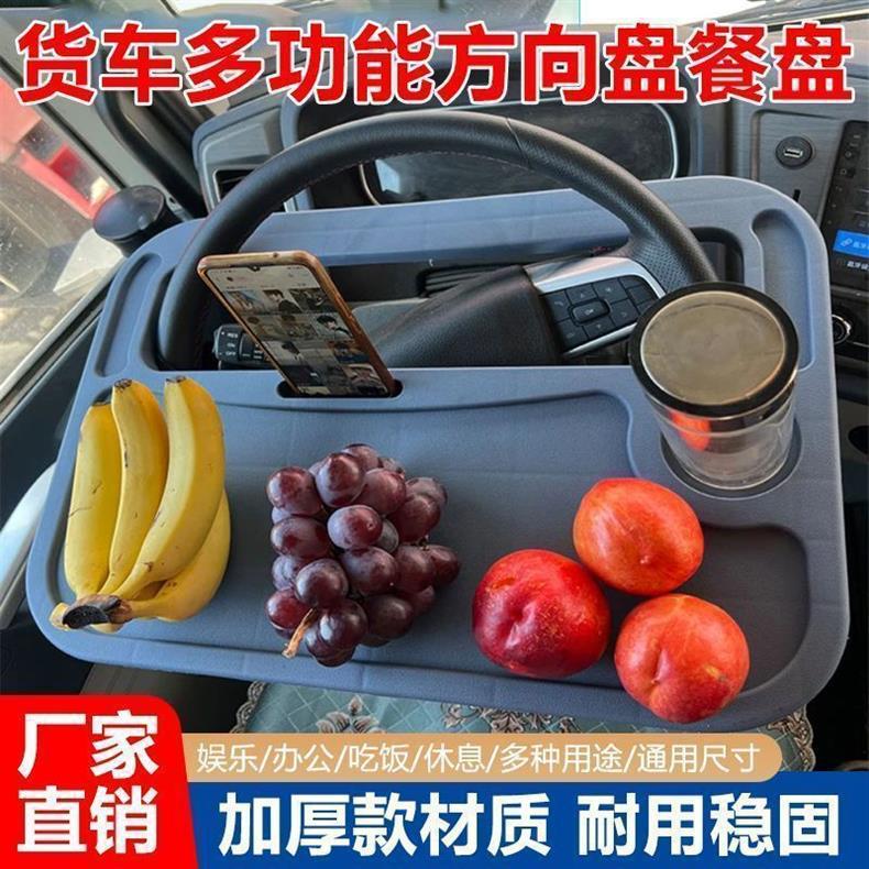 Truck Steering Wheel Small Table Special Car Dining Table Car Light Truck Multifunctional Dining Table Rest Bracket