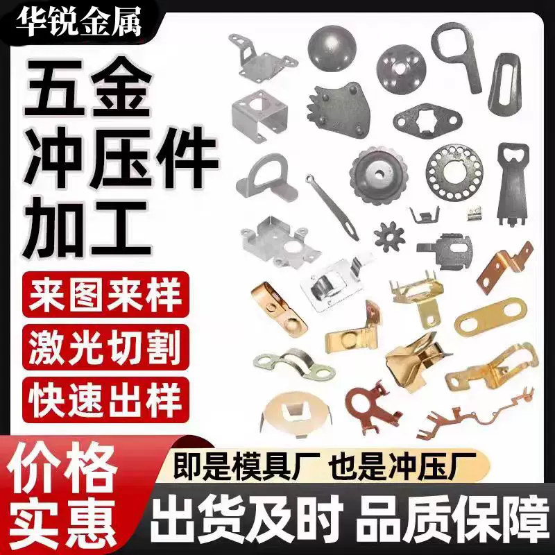冲压拉伸折弯加工 不锈钢铁焊接 金属弹片冲压模具工厂家五金零件