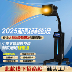 新型の小太陽テヘルツ磁気治療器量子光照射細胞修復気血養生器舒経活絡熱治療