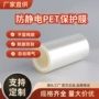 耐高温制程出货高清保护膜