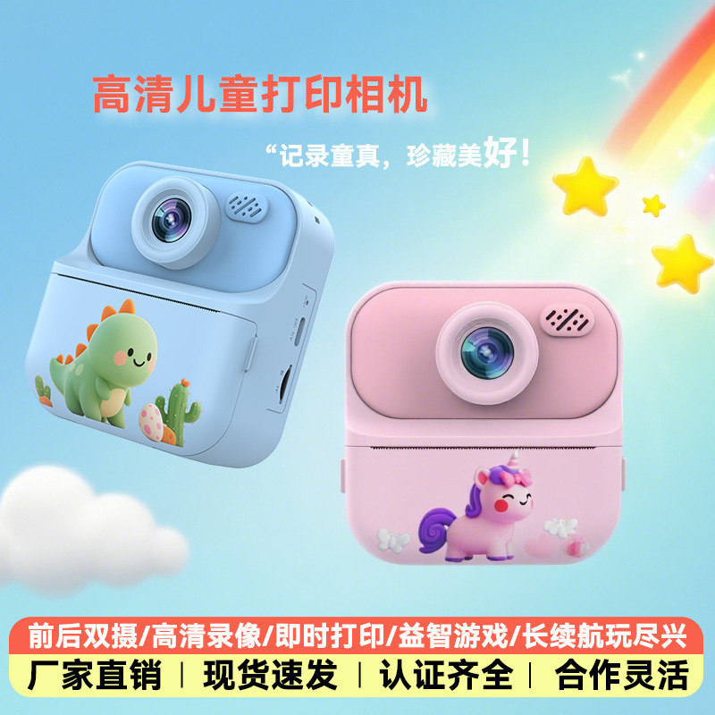 厂家直销儿童拍立拍可拍照可摄影可拍摄可录像孩子成长记录拍立得|undefined