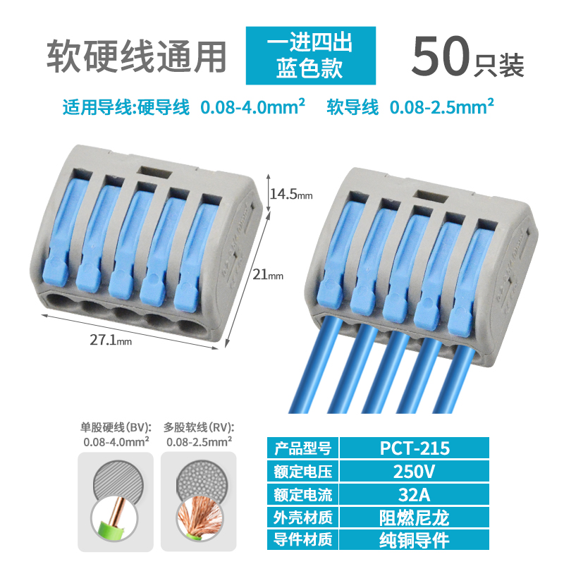Conector de cable de acoplamiento de terminal rápido de dos en dos y dos de salida Conector de conexión de tres en tres de salida SPL-2