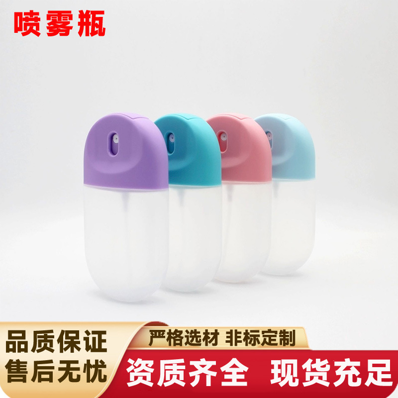 便携式卡通卡片式喷雾瓶50ml 按压化妆喷雾瓶超细水乳分装瓶旅行