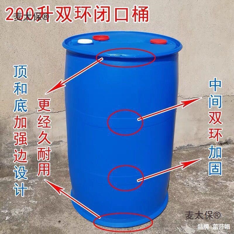 二手油桶200L大蓝桶特厚160升法兰桶胶油桶铁箍双环化工塑垒德株