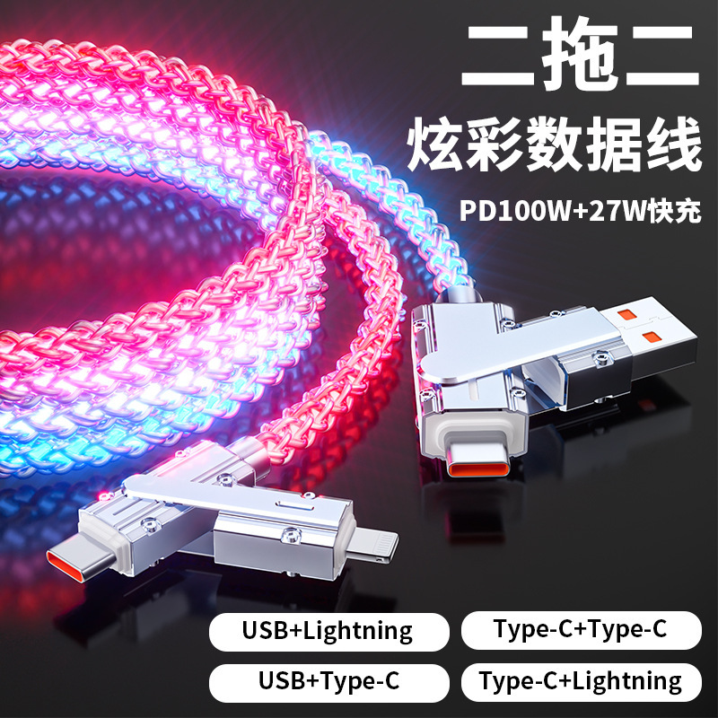 RGB 発光データケーブル Apple Android typec 携帯電話充電ケーブル 2 対 2 高速充電ケーブル USB 車に適しています|undefined