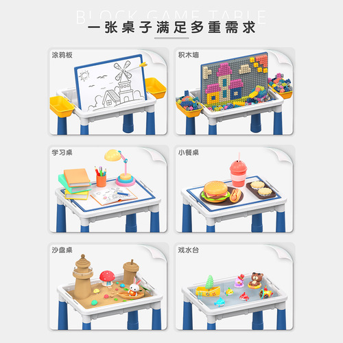 Liqu [e-commerce version] multi-functional building block table children's assembly learning with storage drawing board particle building block toys