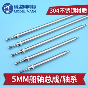ģ�ʹ� 5mm���S���� 304���P䓂����S ��ģ�Sϵ5mmӲ�S DIY ���