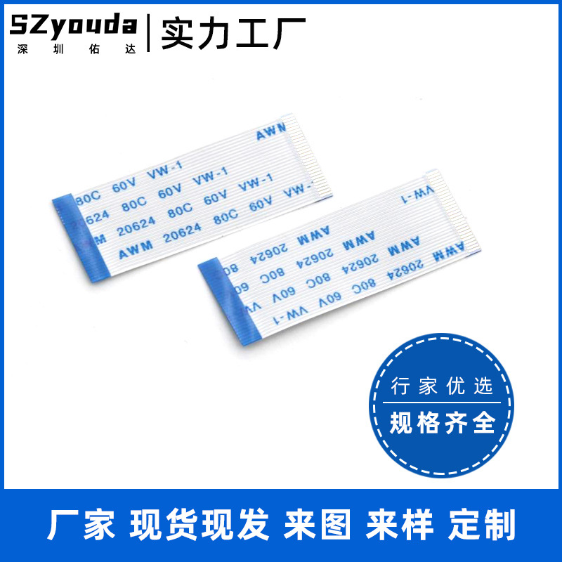 ffc排线0.5间距柔性扁平40P反向分线连接线20264摄像头延长线