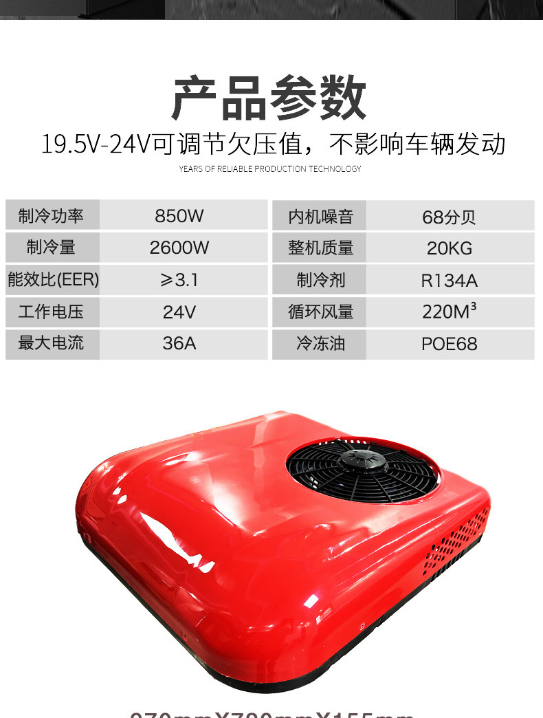 Parking air conditioning truck 12v24v electric overhead integrated machine sunroof refrigeration 12v variable frequency heavy truck air conditioning modification