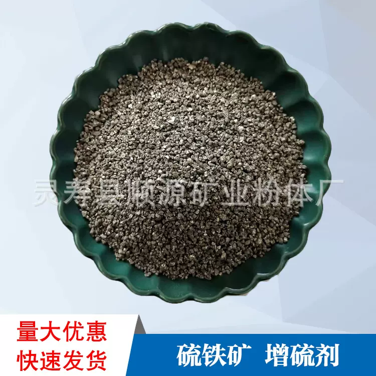 增硫剂现货  硫铁矿树脂砂轮和污水处理；滤料用硫化铁 除铜剂