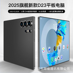 深圳厂家AI智能学习平板电脑全网通双卡安卓智能学习教育办公笔记